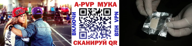 APVP мука  гидра ТОР  Кисловодск 