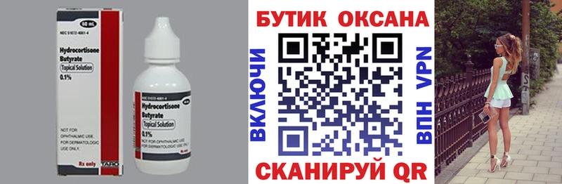 БУТИРАТ вода  хочу   Кисловодск 