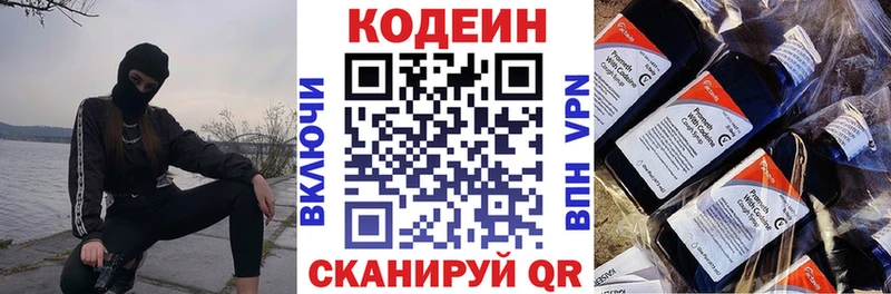 Кодеин Purple Drank  закладка  Кисловодск 