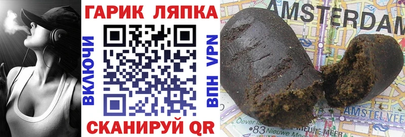 Гашиш hashish  дарк нет формула  Кисловодск  купить закладку 