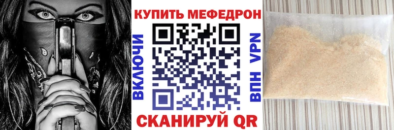 Меф мяу мяу Кисловодск
