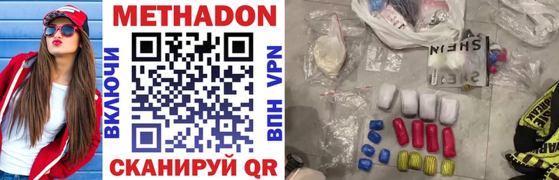 Метадон methadone где можно купить наркотик Кисловодск